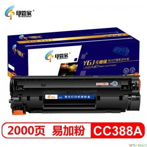 印管家 CC388A硒鼓 适用惠普HP 388a墨盒P1106 P1108 M126a M1136 M1213nf 1216nfh打印机墨盒 碳粉盒 标准版